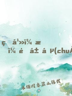 玄幻：我！開局創(chuàng)建天機(jī)閣！